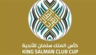 ما هي القنوات الناقله للبطوله العربيه 2023 السعودية