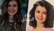 من هي براء الزبيدي ويكيبيديا