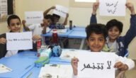 ما هي عقوبة التنمر في السعودية 2023