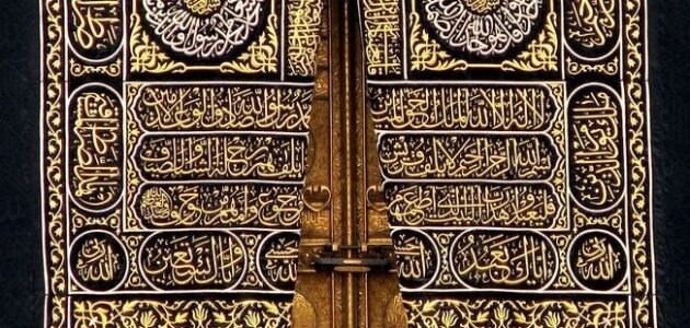 كم وزن باب الكعبة من الذهب بالكيلو جرام؟.. وكم سعره
