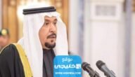 سبب وفاة والدة الأمير منصور بن ناصر بن عبدالعزيز 