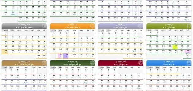 متى يصادف 1 محرم 2023 – خليجنا