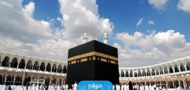 متى يمنع دخول مكة قبل موسم الحج 1444