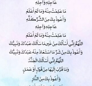 دعاء يوم عرفة للرزق 2023 “افضل ادعية الرزق في يوم عرفه”