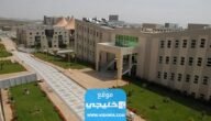 من هنا.. رابط نتائج قبول جامعة الملك خالد 1445
