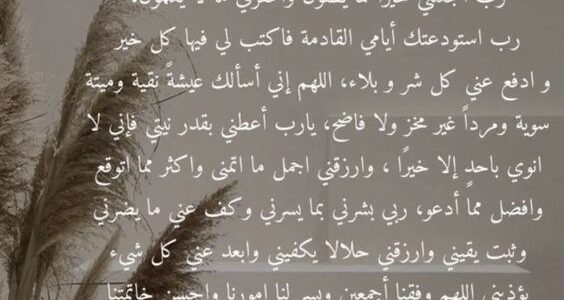 دعاء في يوم الجمعة قصير لتحقيق الأمنيات