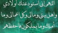 دعاء لحفظ الأبناء من العين.. دعاء لحفظ الأبناء عن أهل البيت