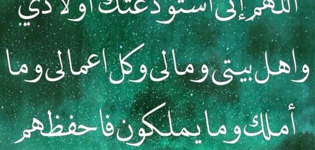 دعاء لحفظ الأبناء من العين.. دعاء لحفظ الأبناء عن أهل البيت