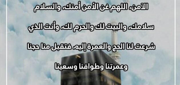 فضل الدعاء في الطواف.. الدعاء في الطواف مستجاب 1 فضل الدعاء في الطواف.. الدعاء في الطواف مستجاب