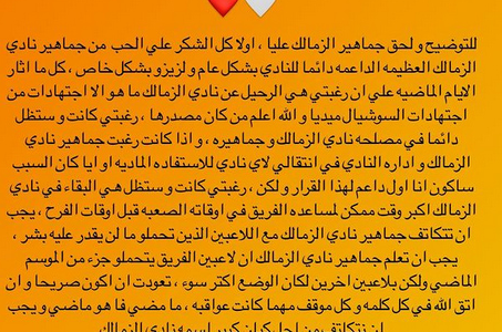 زيزو يلعب على الحبلين؟ قرار نجم الزمالك يصدم جماهيره | الرد الرسمي على عرض الشباب السعودي! 1 زيزو يلعب على الحبلين؟ قرار نجم الزمالك يصدم جماهيره | الرد الرسمي على عرض الشباب السعودي!