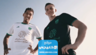 شراء قميص الأهلي السعودي الجديد لموسم 2024 (الرابط + الخطوات)