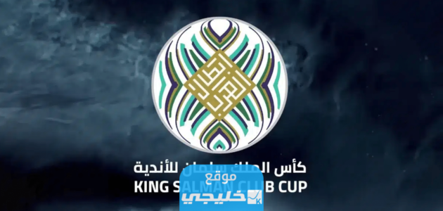 مواعيد مباريات نصف نهائي البطولة العربية للأندية 2023 والقنوات الناقلة