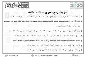 صيغ ونماذج قانونية لدعوى مطالبة بتسليم حقوق عمالية