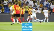 بث مباشر مباراة الترجي والصفاقسي في بطولة كأس الملك سلمان 2023 بدقة عالية دون تقطيع