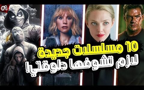 ما هو اكثر مسلسل مشاهدة في التاريخ