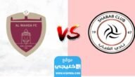 بث مباشر مباراة الشباب والوحدة تويتر في ربع نهائي البطولة العربية للأندية 2023
