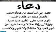 أدعية حل المشاكل.. دعاء لحل المشاكل وتيسير الأمور