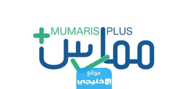 كيفية تغيير التصنيف في ممارس بلس 1445 بالخطوات التفصيلية