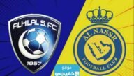 رابط حجز تذاكر نهائي كأس الملك سلمان للأندية 2023