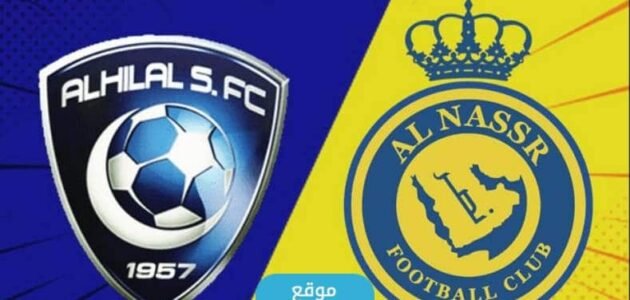 رابط حجز تذاكر نهائي كأس الملك سلمان للأندية 2023