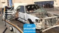 شروط اسقاط اللوحات عن طريق الجوال 1445 في السعودية