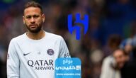 حجز تذاكر حفل تقديم نيمار مع الهلال 2023 (الرابط + الخطوات)