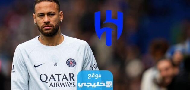 حجز تذاكر حفل تقديم نيمار مع الهلال 2023 (الرابط + الخطوات)