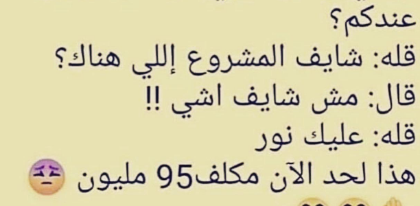 نكت قصيرة بايخة 2023 نكت بايخة