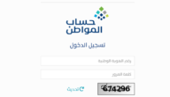 هل رقم حساب المواطن مجاني؟ كيف تغير رقم الجوال في حساب المواطن؟ ​طريقة تغيير رقم الجوال في حساب المواطن 1445