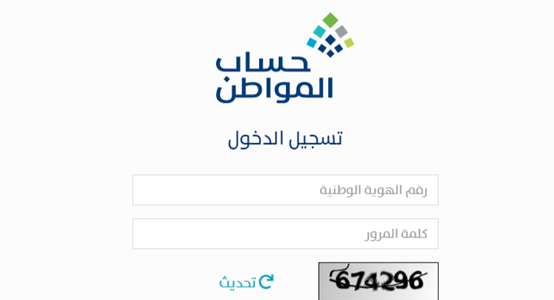 هل رقم حساب المواطن مجاني؟ كيف تغير رقم الجوال في حساب المواطن؟ ​طريقة تغيير رقم الجوال في حساب المواطن 1445