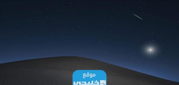 متى يظهر النجم سهيل في الامارات 2023؟! وما هي اماكن رؤيته 1 متى يظهر النجم سهيل في الامارات 2023؟! وما هي اماكن رؤيته