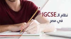 ما هي مدارس ال ig في مصر؟