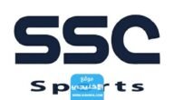 تردد قناة ssc extra السعودية الرياضية الناقلة لدوري أبطال أسيا
