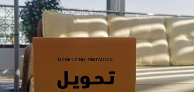 تحميل كتاب تحويل الابتكار إلى أموال pdf
