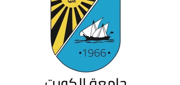 شروط القبول في كلية الحقوق جامعة الكويت 2023 لجميع التخصصات