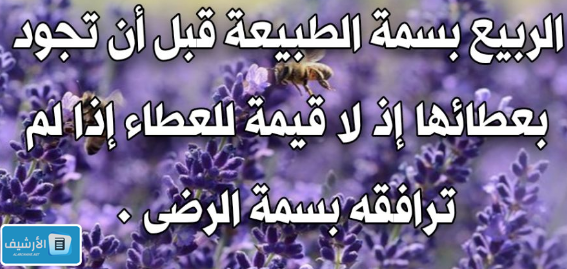 اجمل ما قيل عن الطبيعة والجمال 2024 عبارات وصف الطبيعة جميلة تويتر