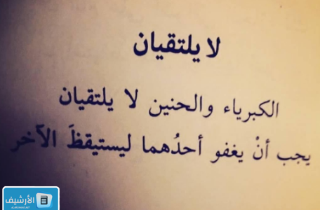اجمل ما قيل عن الحنين للماضي 2024 اجمل خواطر عن الحنين