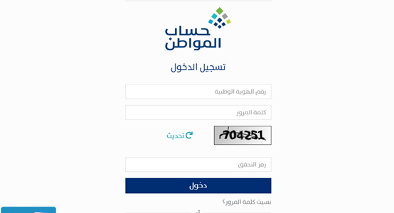 كيفية حساب مبلغ حساب المواطن؟ حسبة حساب المواطن الجديد 1445 حاسبة حساب المواطن الجديدة  2023 