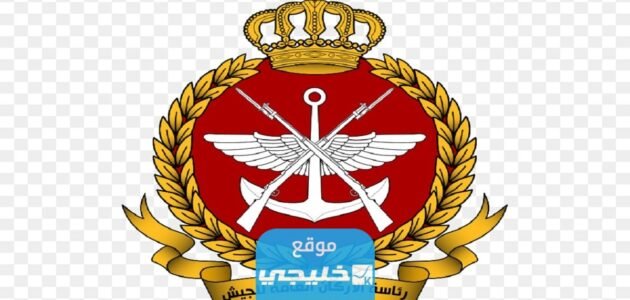 الرتب العسكرية في الكويت ومدة كل رتبة
