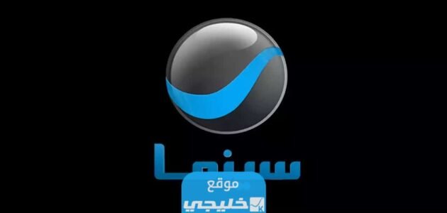 تردد قناة روتانا سينما على نايل سات وعرب سات