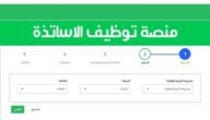 متى تفتح منصة التعاقد – خليجنا