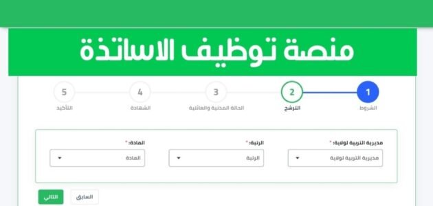 متى تفتح منصة التعاقد – خليجنا