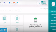 كيف اسوي اعادة تعيين كلمة مرور مدرستي؟ كيف ادخل الي منصة مدرستي من قوقل؟