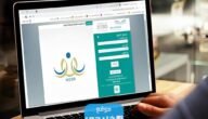 شروط نقل طالب من مدرسة حكومية إلى حكومية في السعودية 2023/1445
