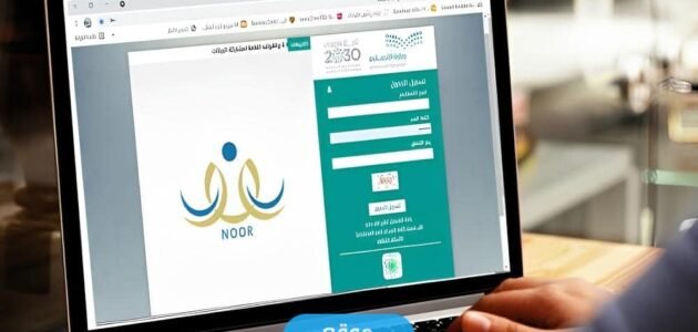شروط نقل طالب من مدرسة حكومية إلى حكومية في السعودية 2023/1445