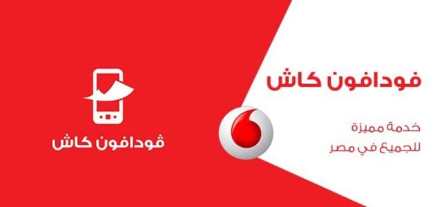 كيفية عمل محفظة فودافون كاش 2023