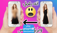 رابط بوت ازاله الملابس من الصور بالذكاء الاصطناعي 2023 “clothes remover bot”