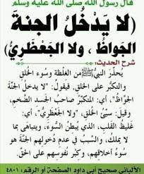 من هو الجواظ والجعظري – خليجنا