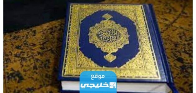 متى موعد مسابقة الكويت الدولية للقران الكريم 2023