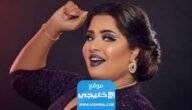 من هي هيا الشعيبي الفنانة الكويتية؟!.. تفاصيل كاملة